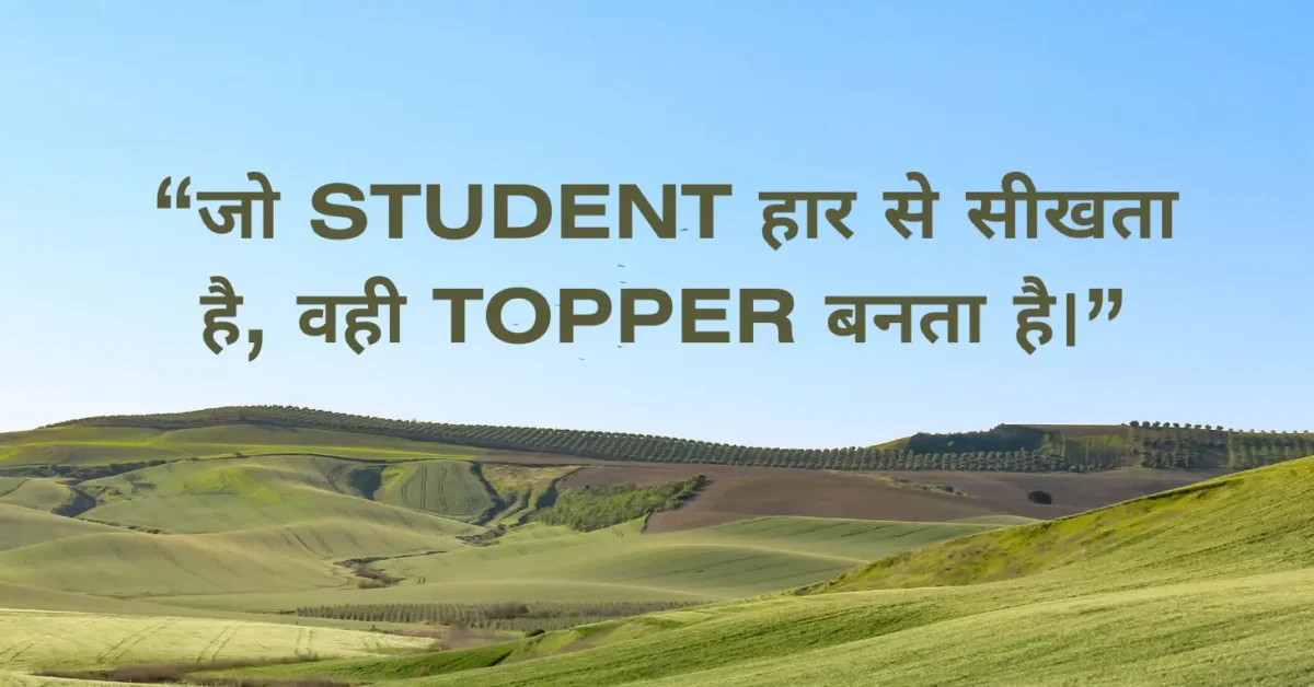 Failure Se Success तक 50 Motivational Quotes